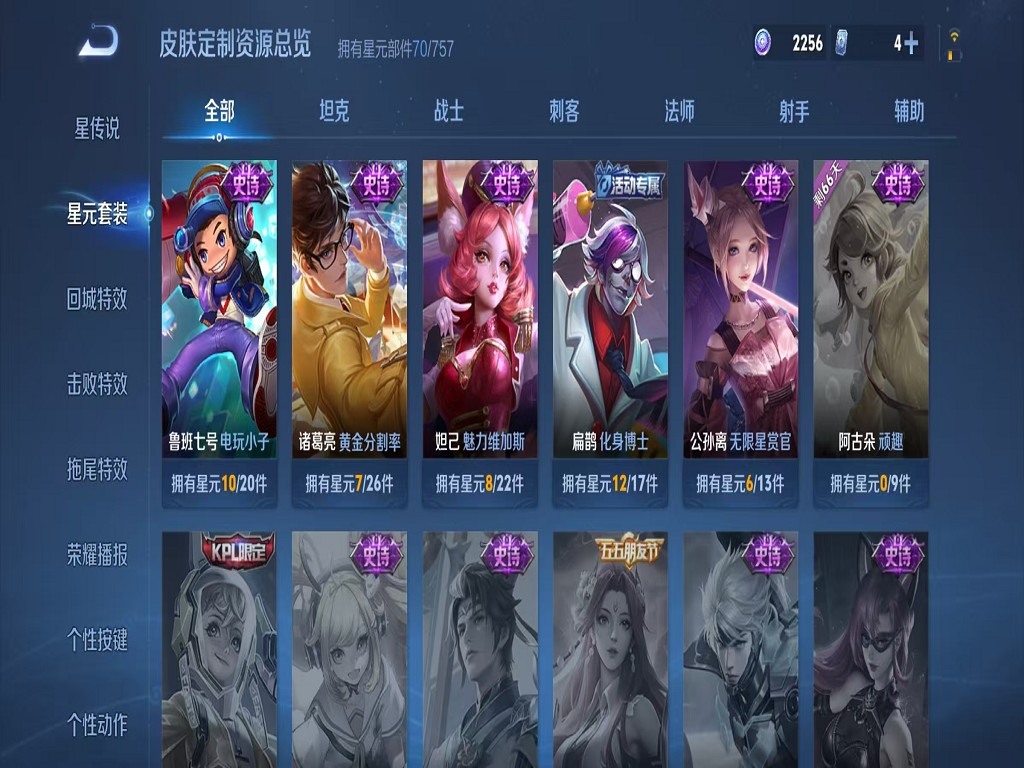 WZCMW3391511王者荣耀账号详情图10