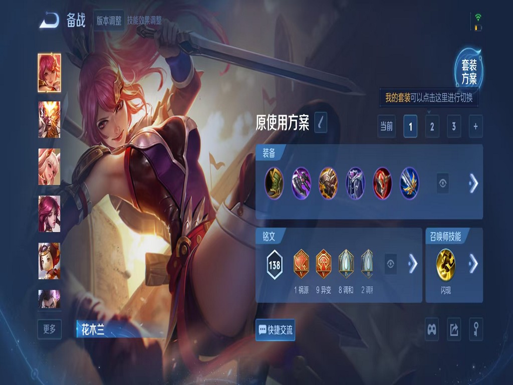 WZCMW3391511王者荣耀账号详情图11