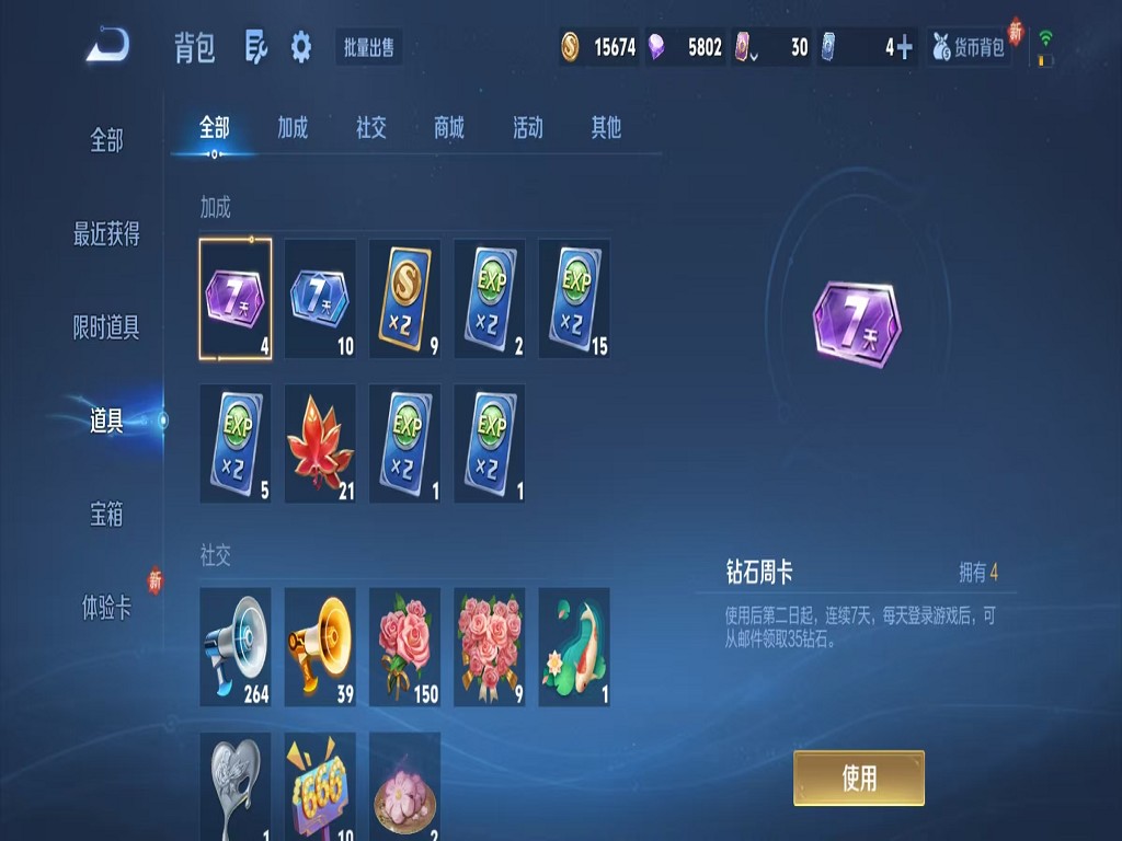 WZCMW3391511王者荣耀账号详情图12