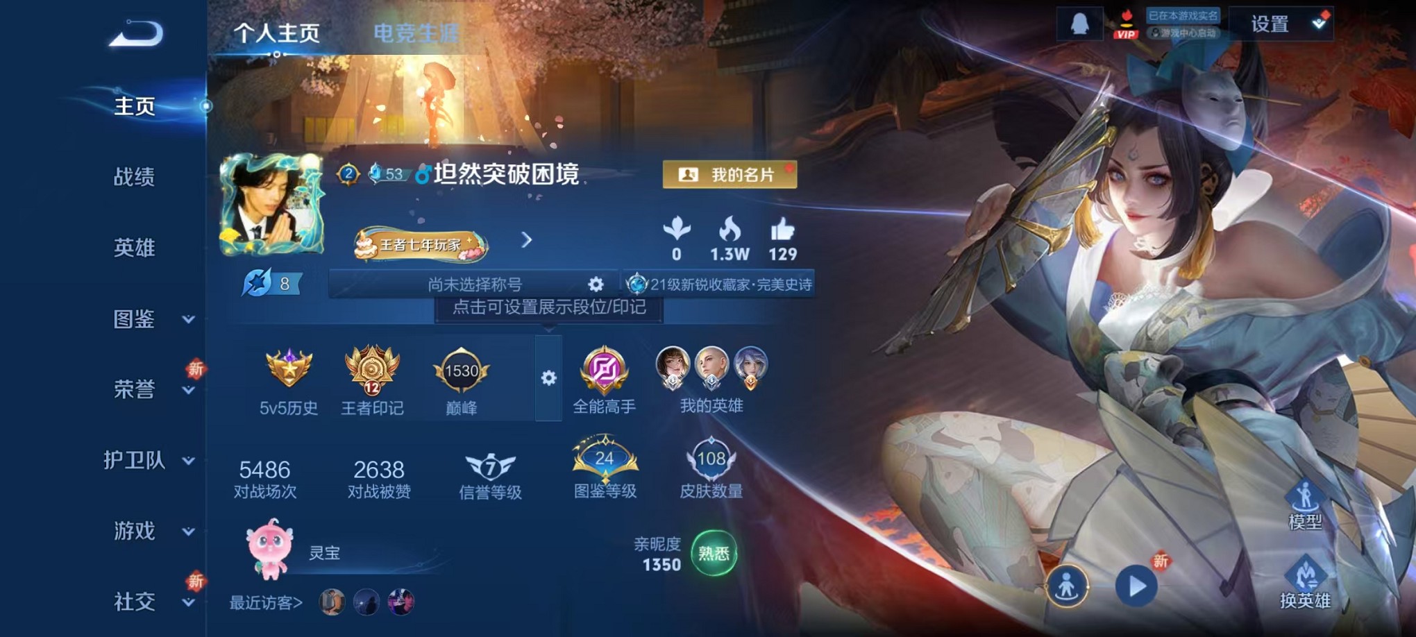 王者荣耀账号安卓QQ116英雄-108皮肤-可二次【108皮肤2传说 可秒换绑】安卓QQ-116英雄-108皮肤【传说皮