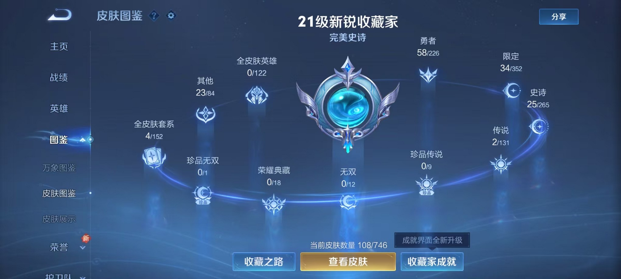 WZCMW3405758王者荣耀账号详情图3