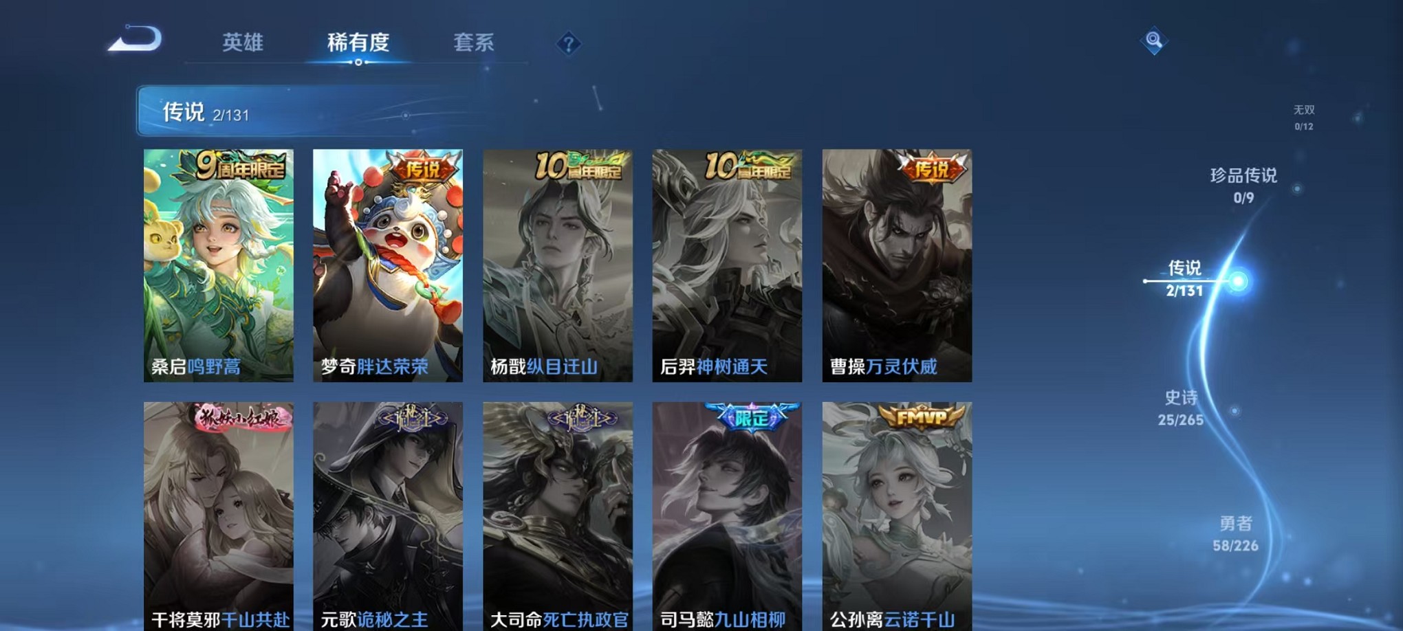 WZCMW3405758王者荣耀账号详情图4