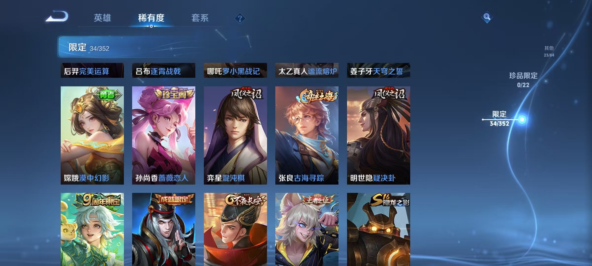 WZCMW3405758王者荣耀账号详情图6