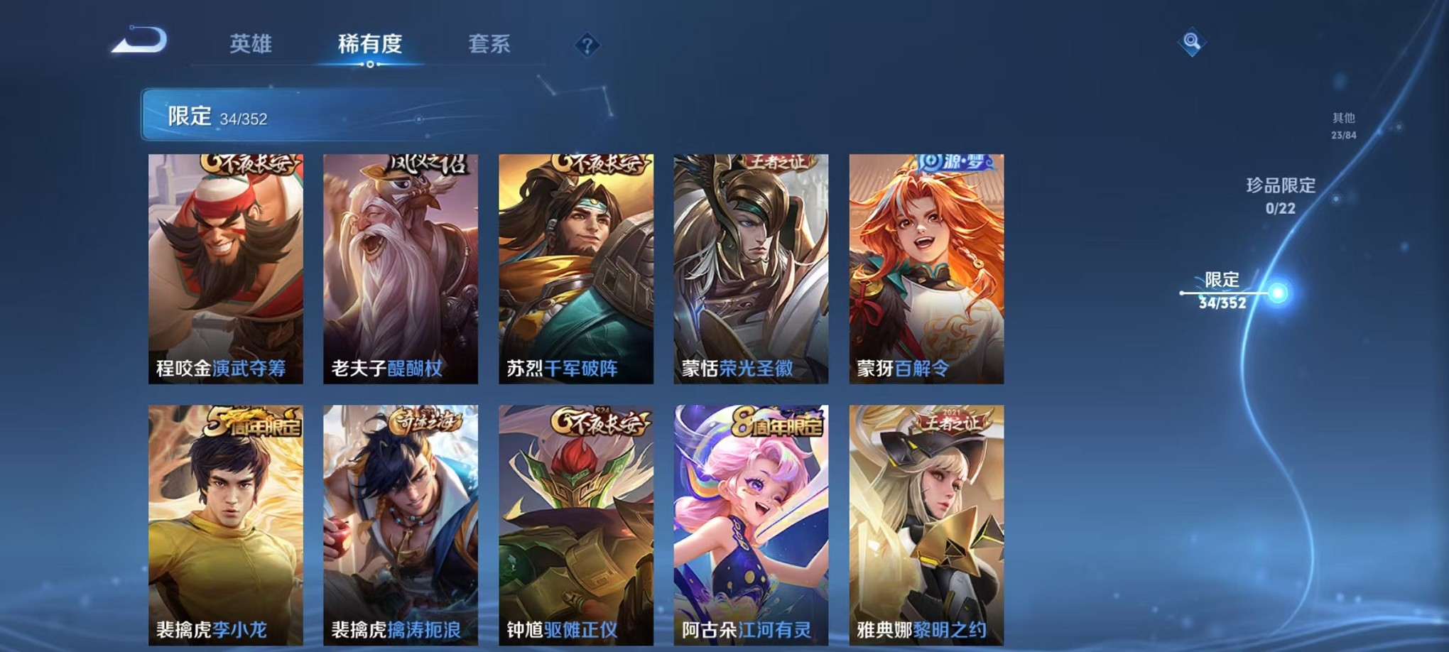 WZCMW3405758王者荣耀账号详情图7