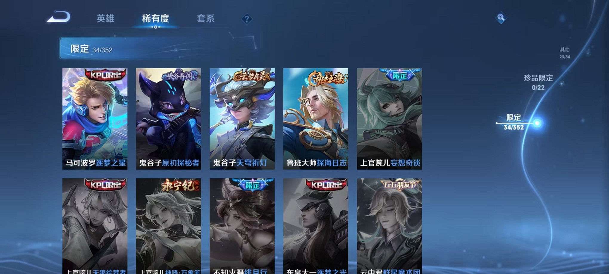 WZCMW3405758王者荣耀账号详情图8