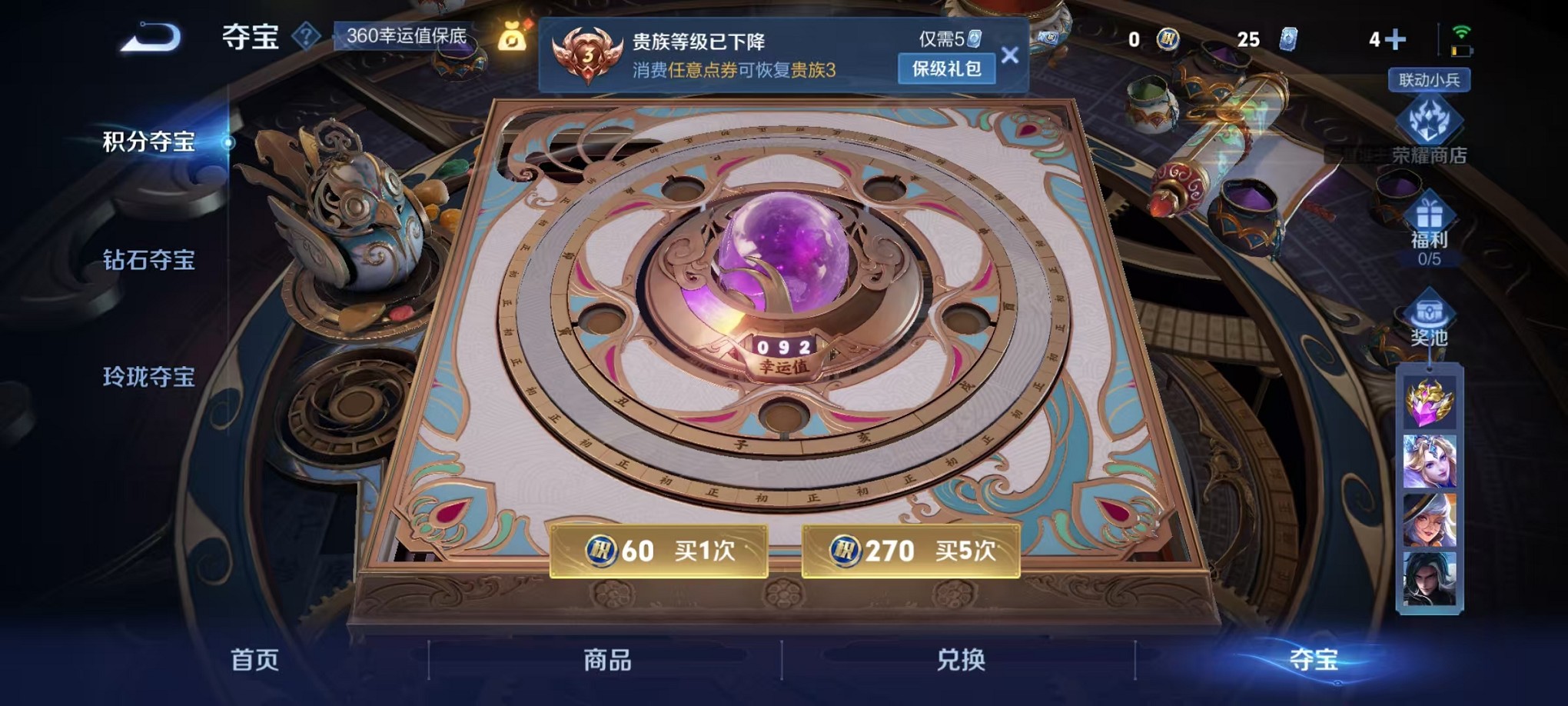 WZCMW3405758王者荣耀账号详情图13