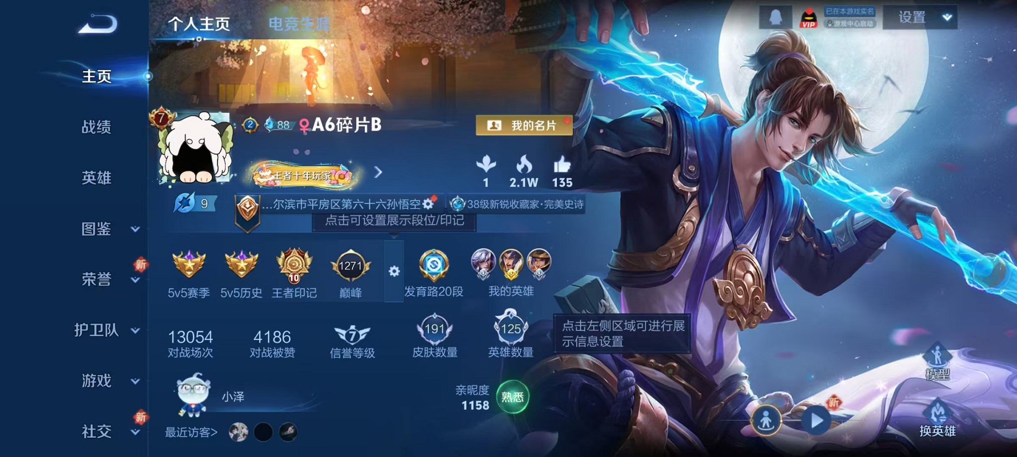 王者荣耀账号安卓QQ125英雄-191皮肤-【1金标 191皮肤2传说可秒换绑】安卓QQ-125英雄-191皮肤【传说皮