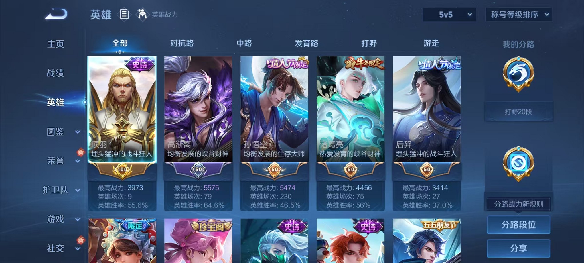 WZCMW3391557王者荣耀账号详情图2