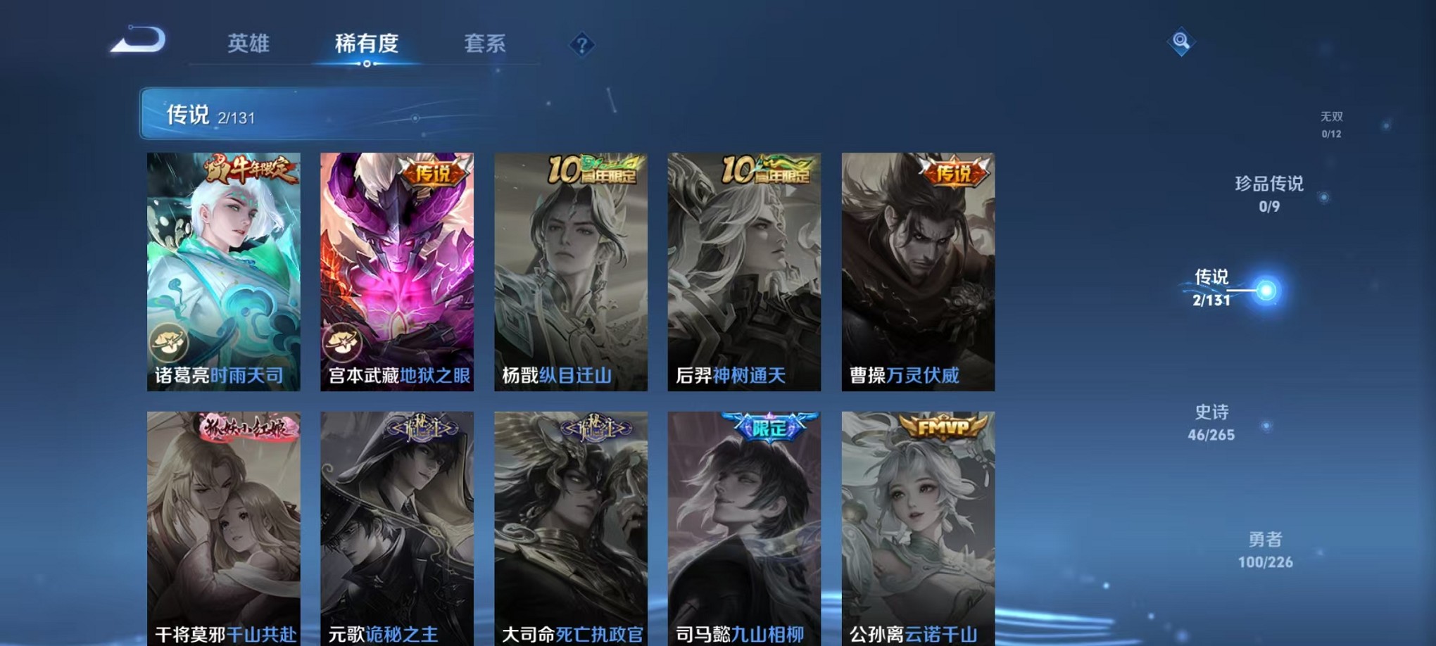 WZCMW3391557王者荣耀账号详情图4