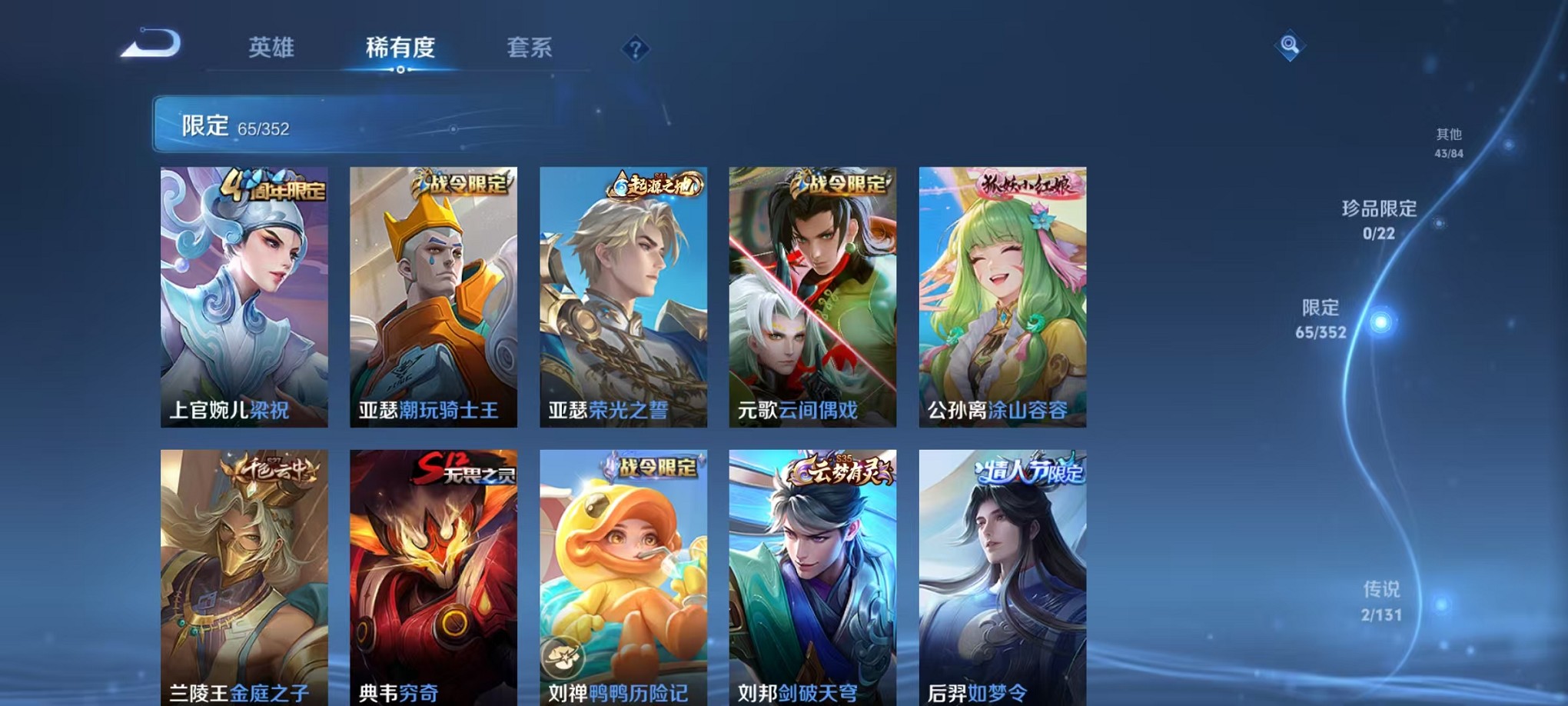 WZCMW3391557王者荣耀账号详情图5