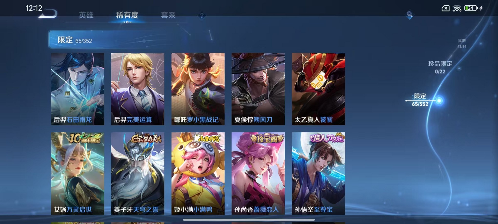 WZCMW3391557王者荣耀账号详情图6