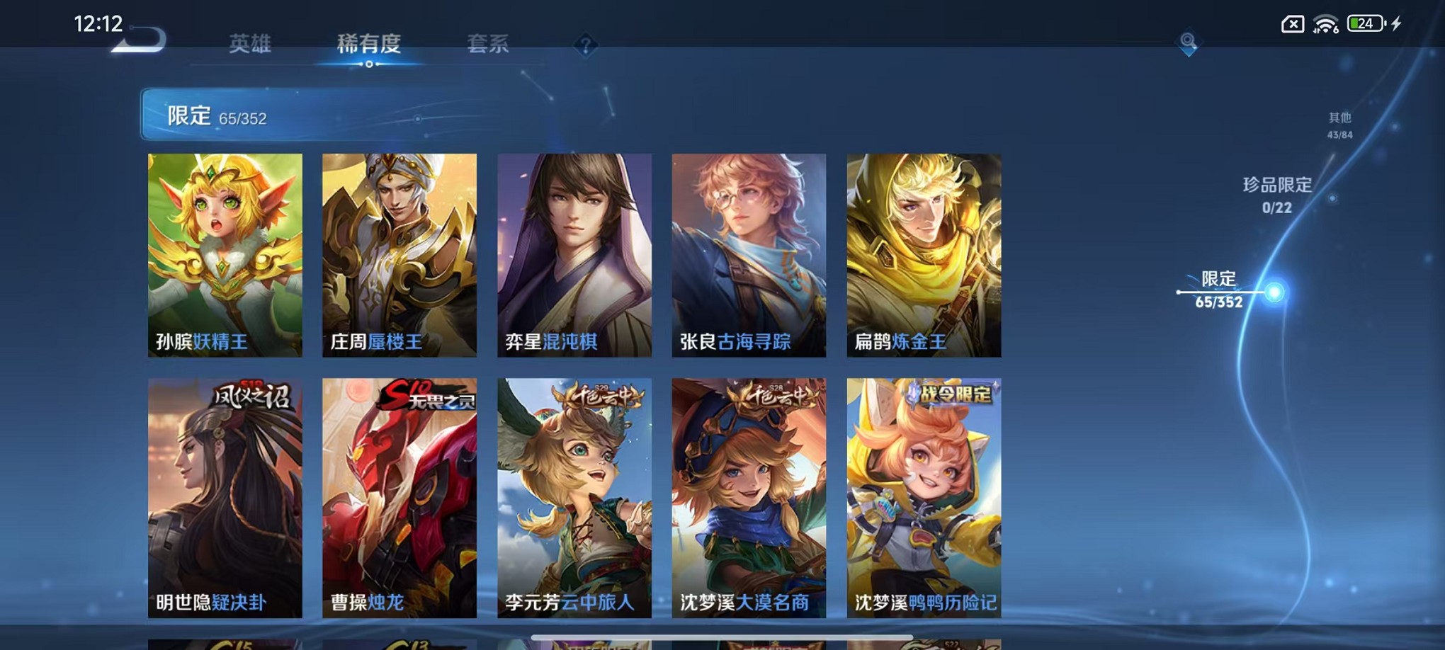 WZCMW3391557王者荣耀账号详情图7