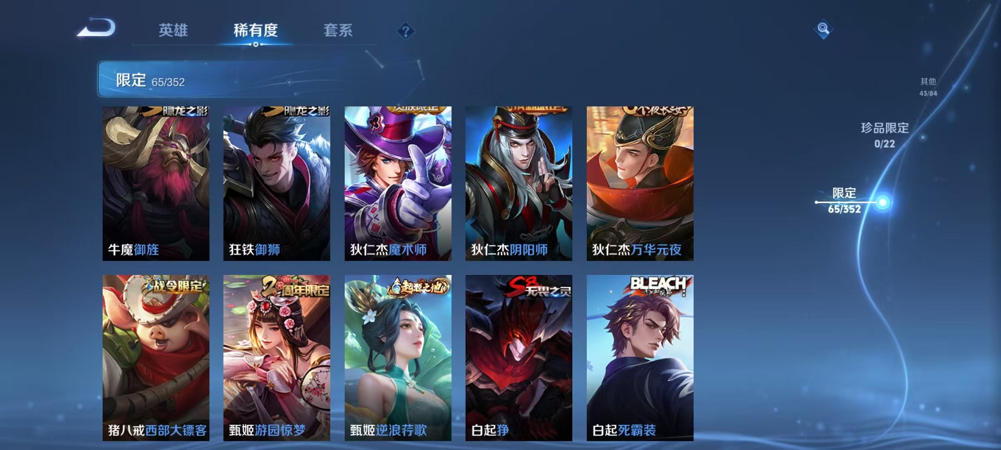 WZCMW3391557王者荣耀账号详情图8