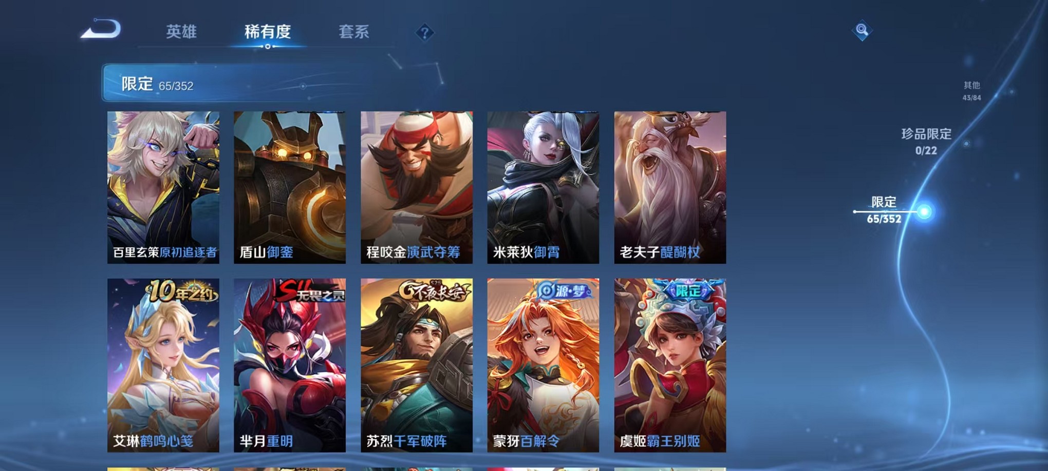 WZCMW3391557王者荣耀账号详情图9