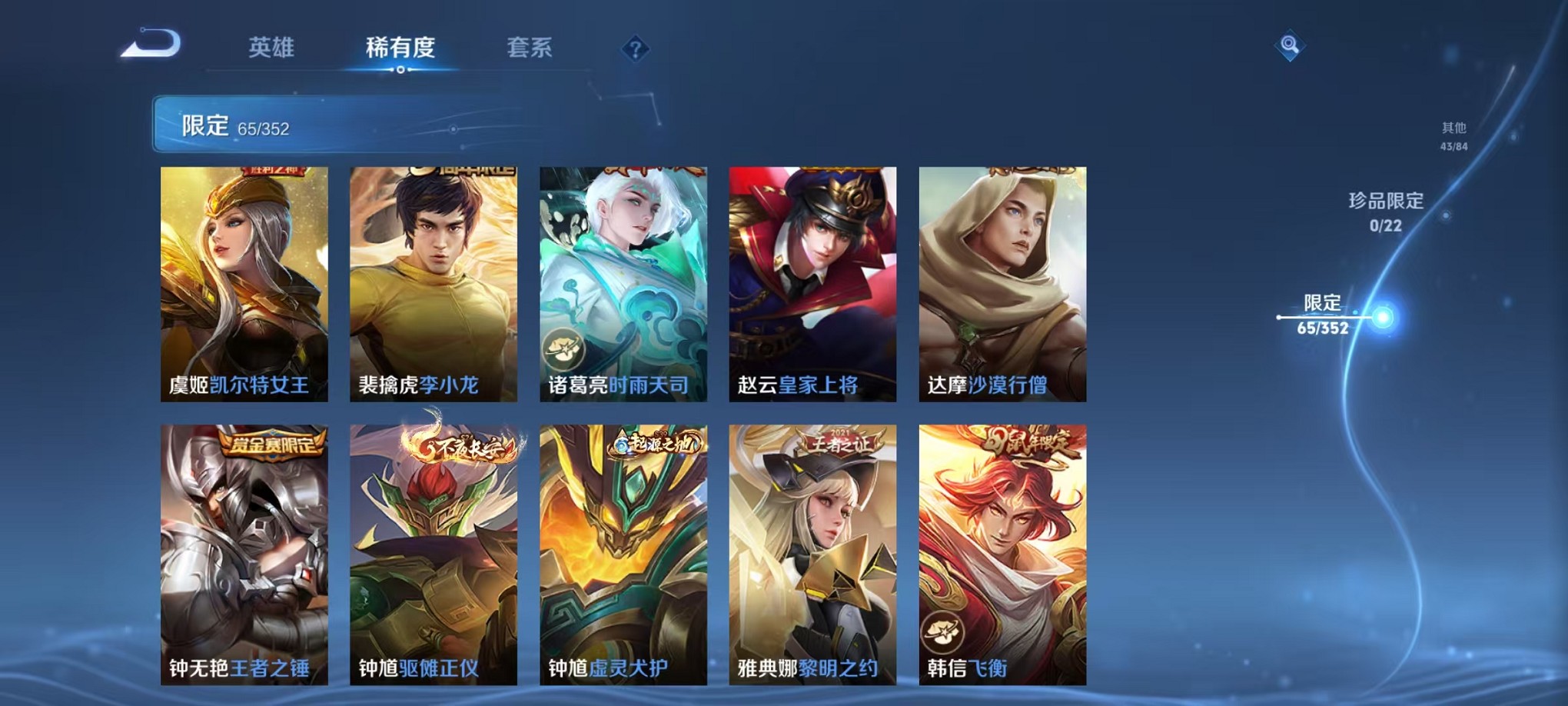 WZCMW3391557王者荣耀账号详情图10