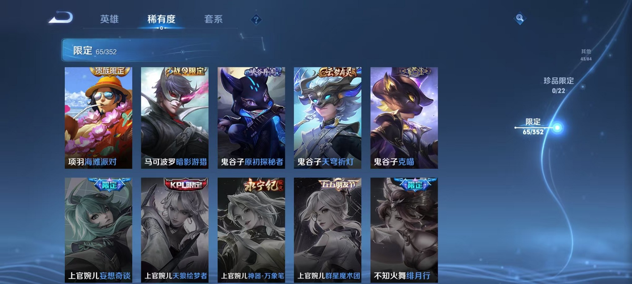 WZCMW3391557王者荣耀账号详情图11