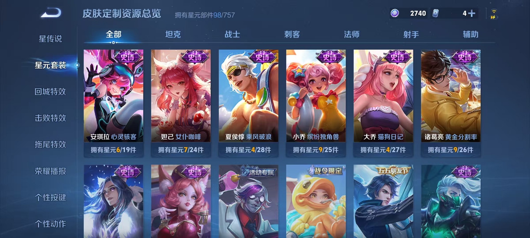 WZCMW3391557王者荣耀账号详情图13