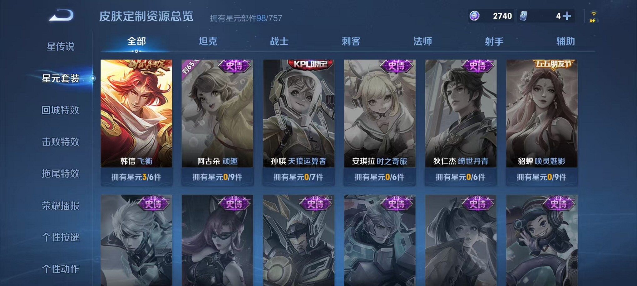 WZCMW3391557王者荣耀账号详情图14