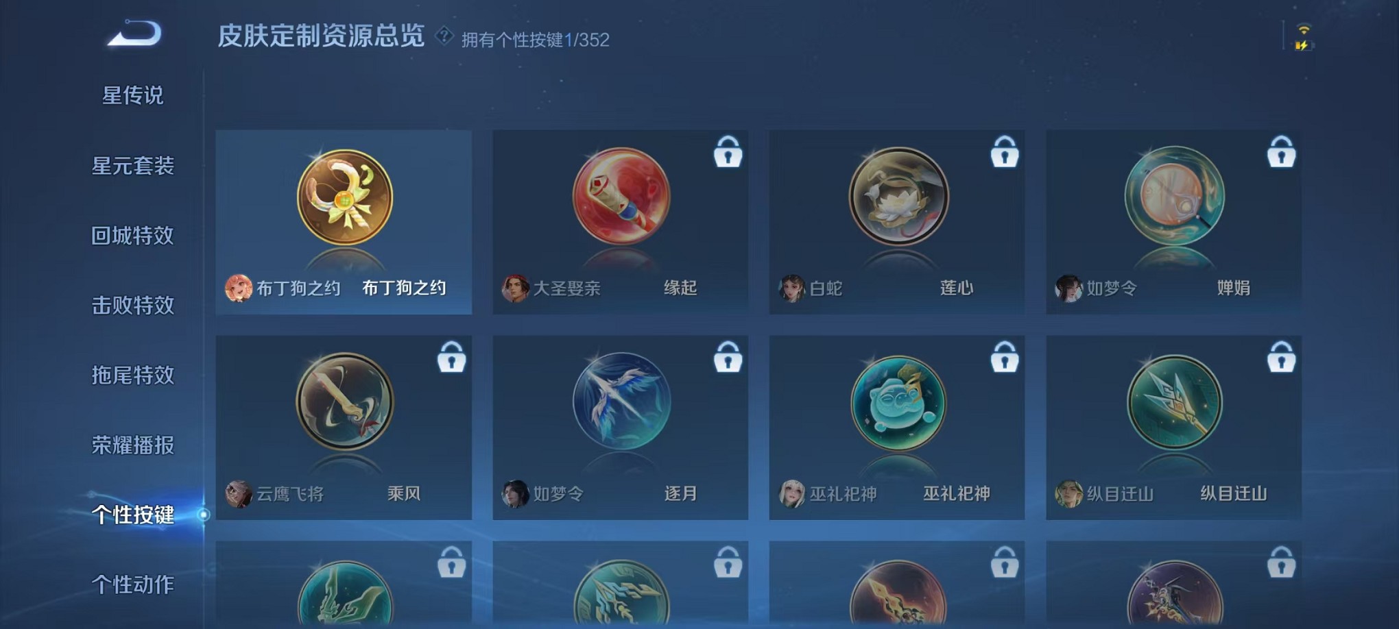 WZCMW3391557王者荣耀账号详情图15