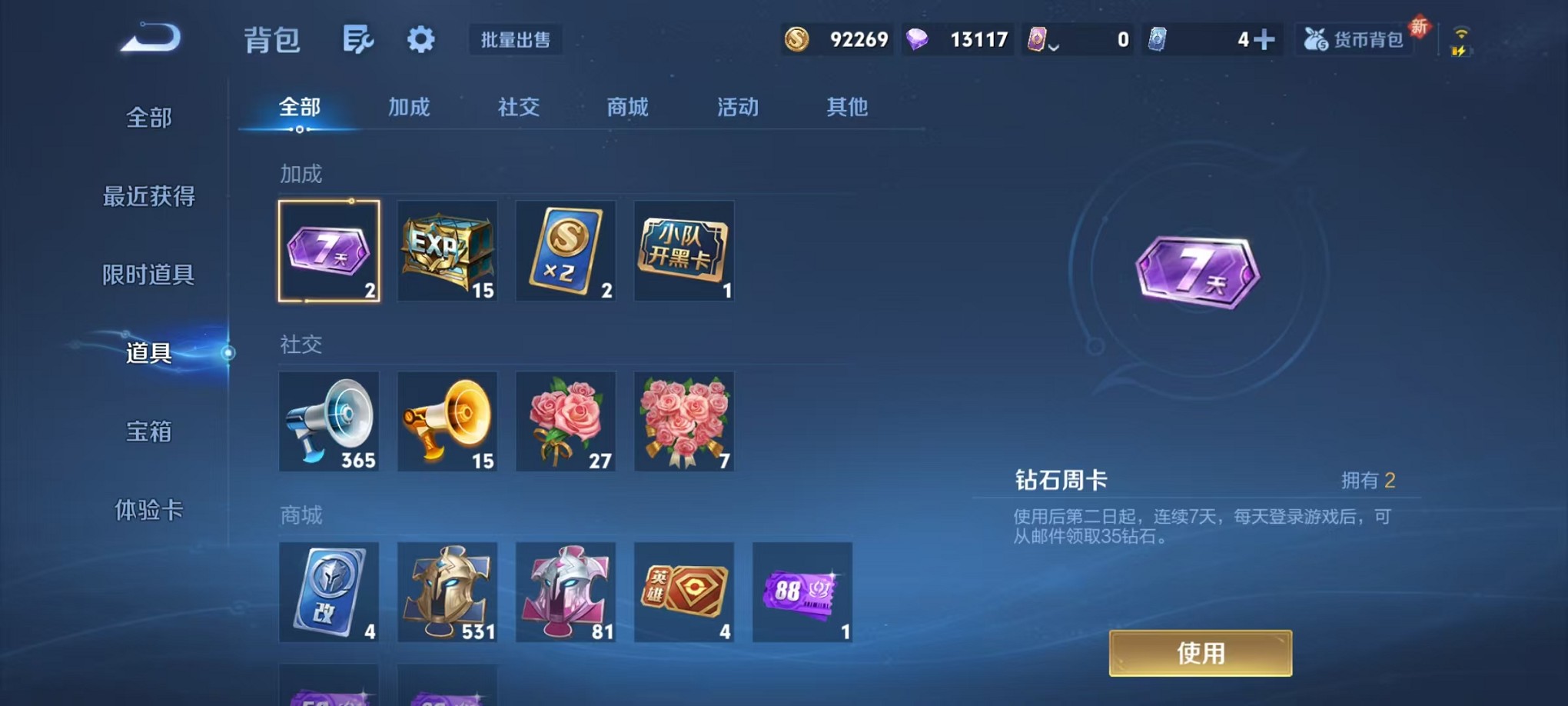 WZCMW3391557王者荣耀账号详情图16