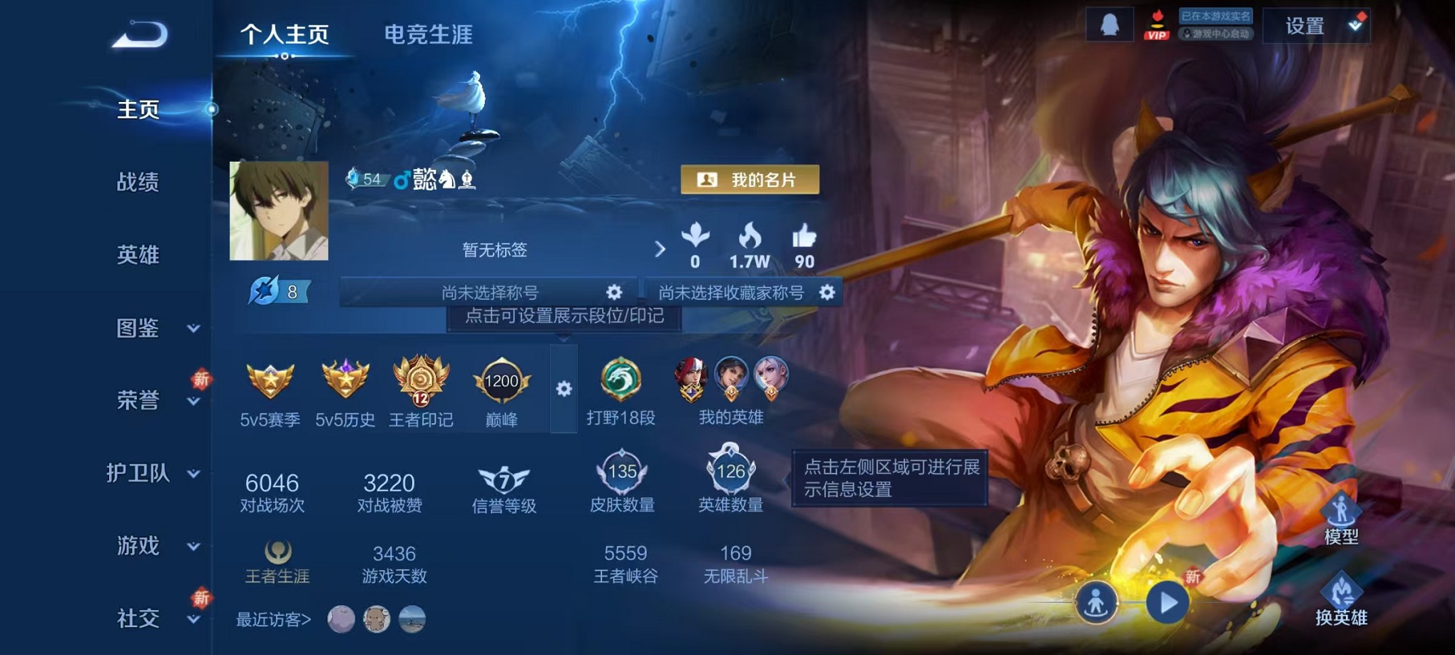 王者荣耀账号安卓QQ126英雄-135皮肤-可二次【背包1水晶未兑换135皮肤1传说 可秒换绑】安卓QQ-126英雄-1