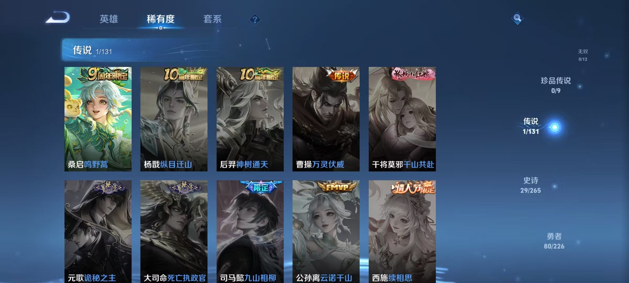 WZCMW3391554王者荣耀账号详情图4