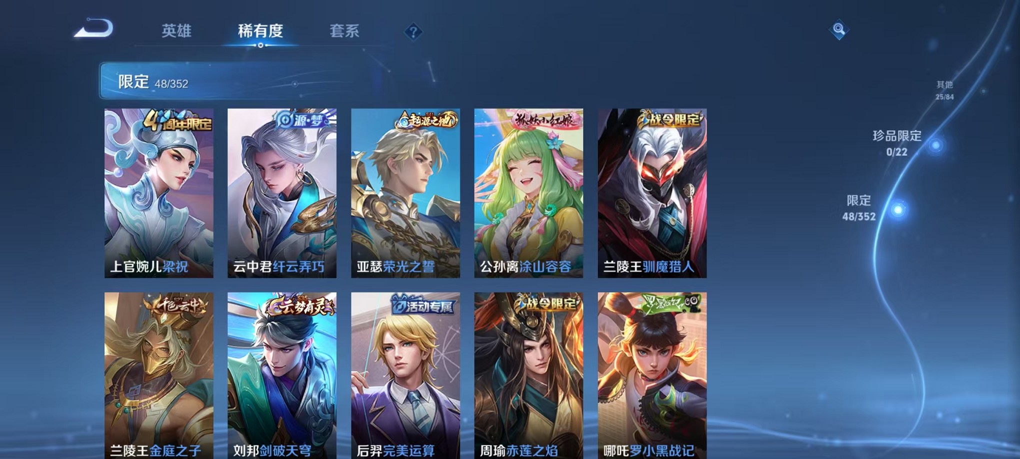 WZCMW3391554王者荣耀账号详情图5