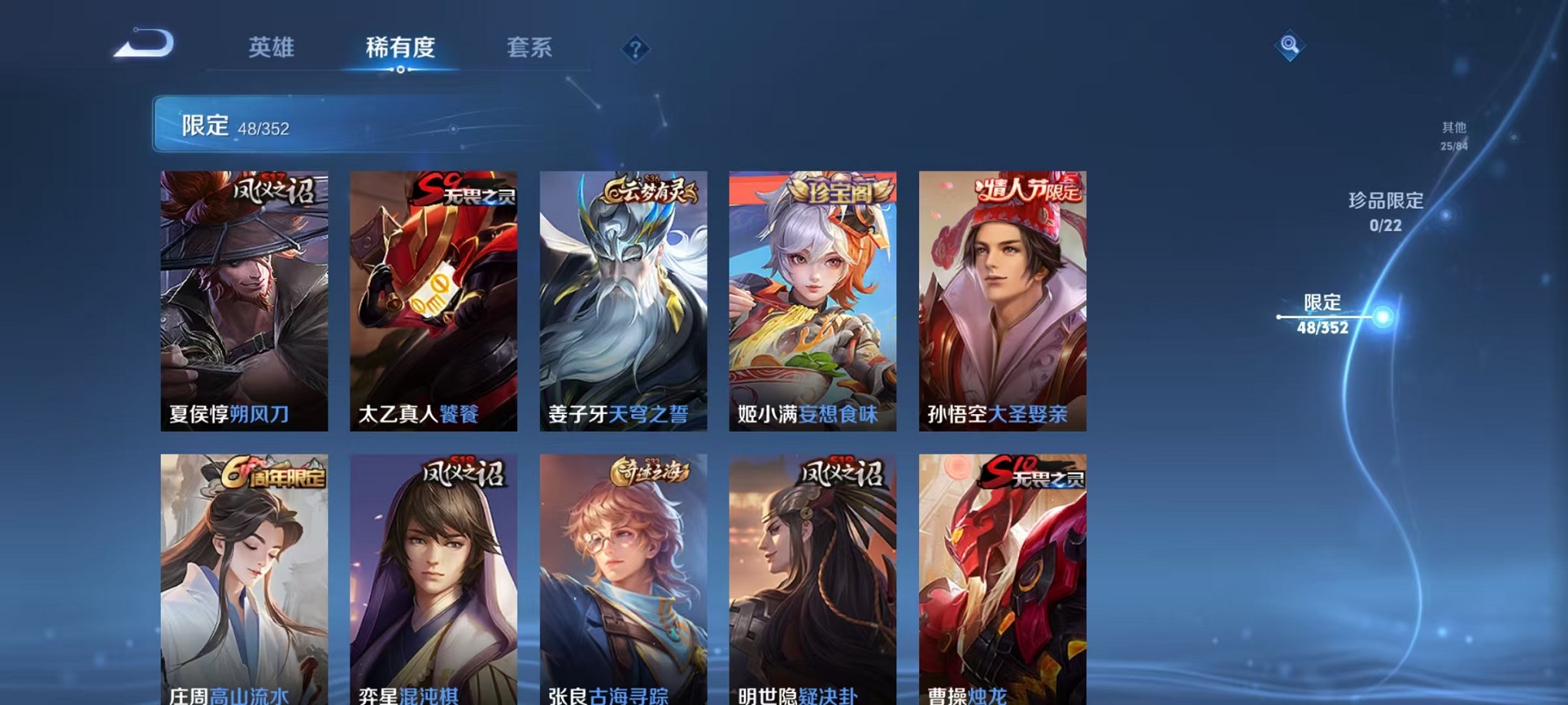 WZCMW3391554王者荣耀账号详情图6