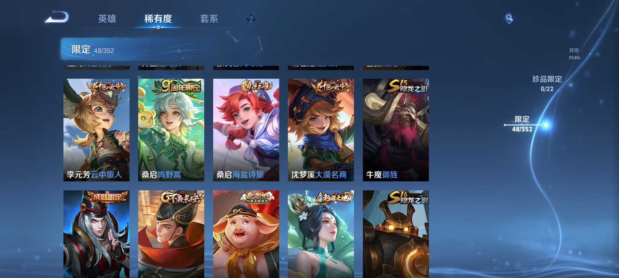 WZCMW3391554王者荣耀账号详情图7