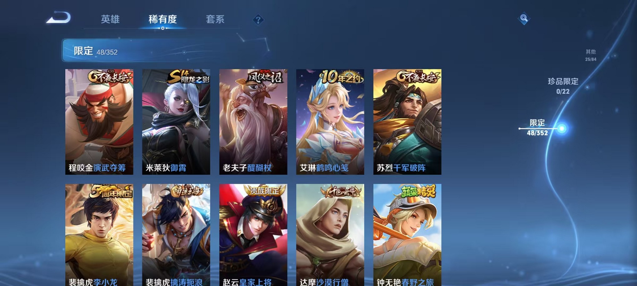 WZCMW3391554王者荣耀账号详情图8