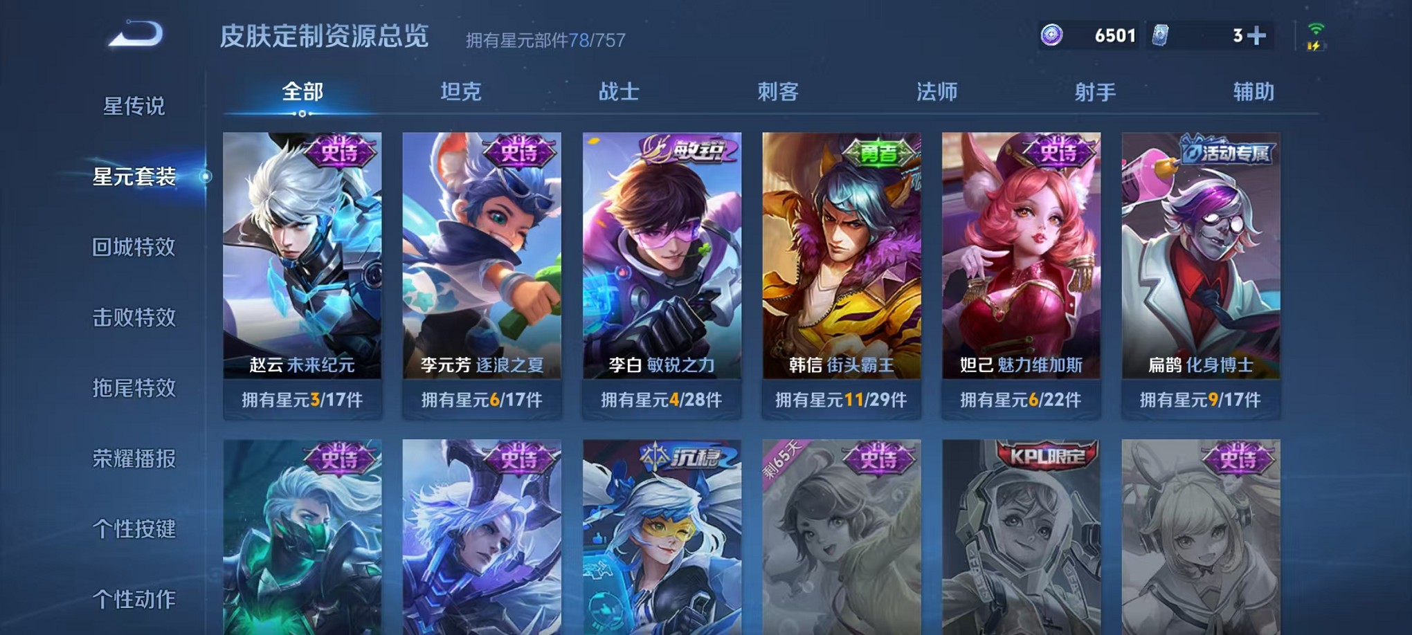 WZCMW3391554王者荣耀账号详情图11