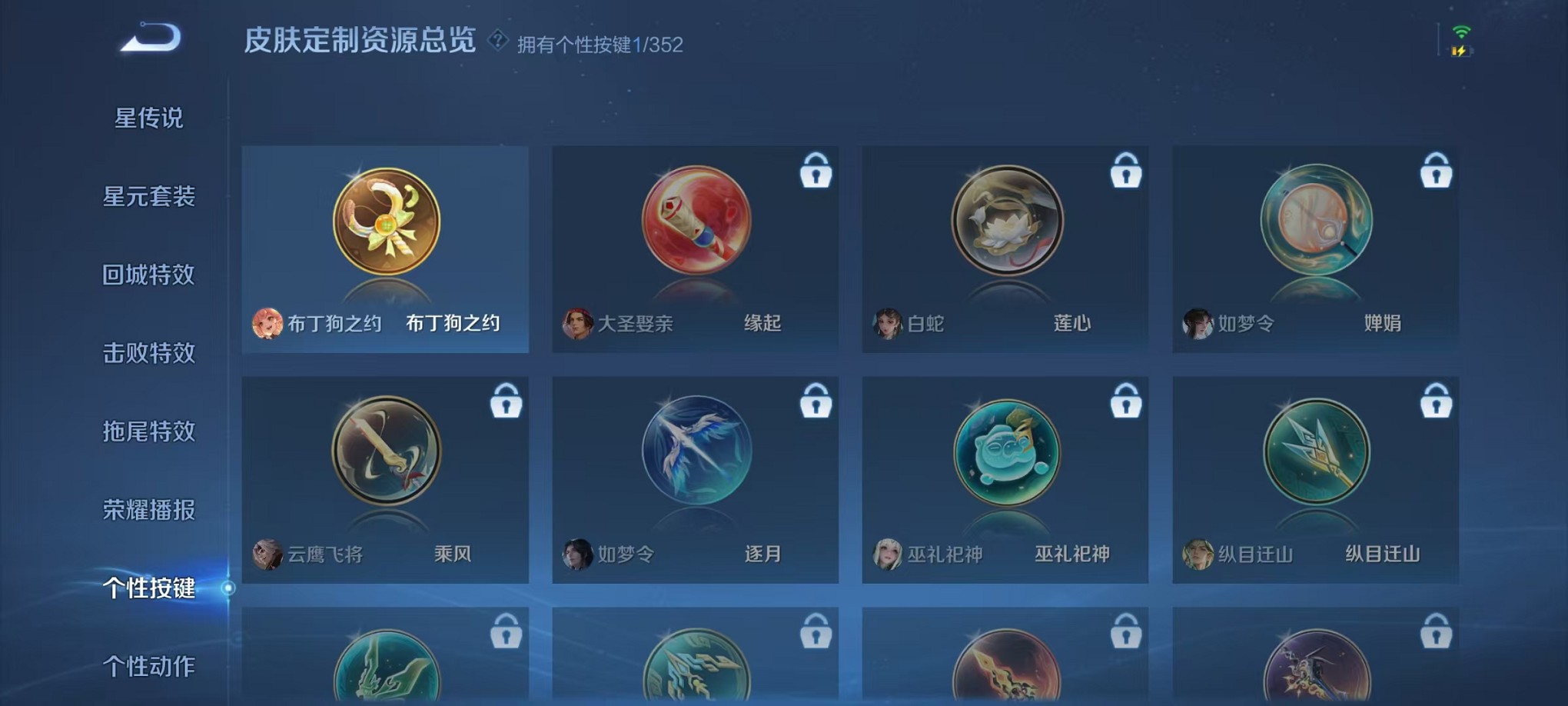 WZCMW3391554王者荣耀账号详情图12