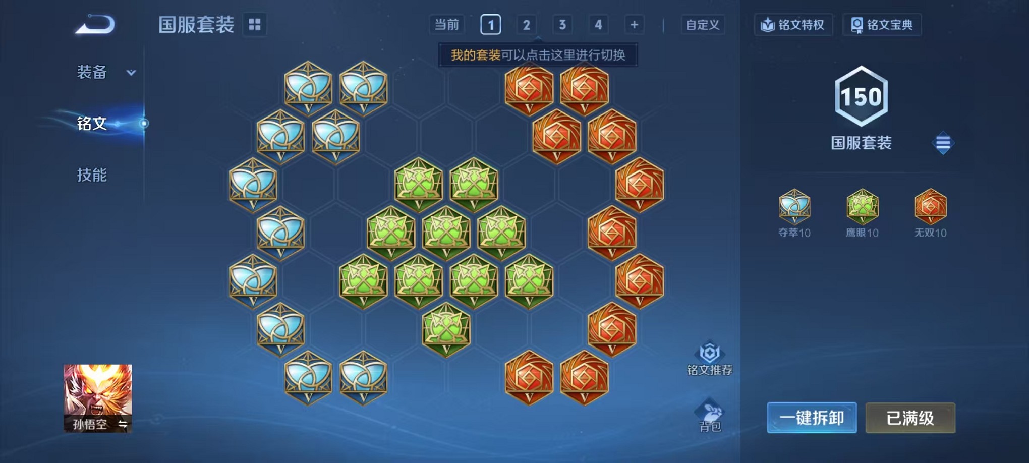 WZCMW3391554王者荣耀账号详情图13