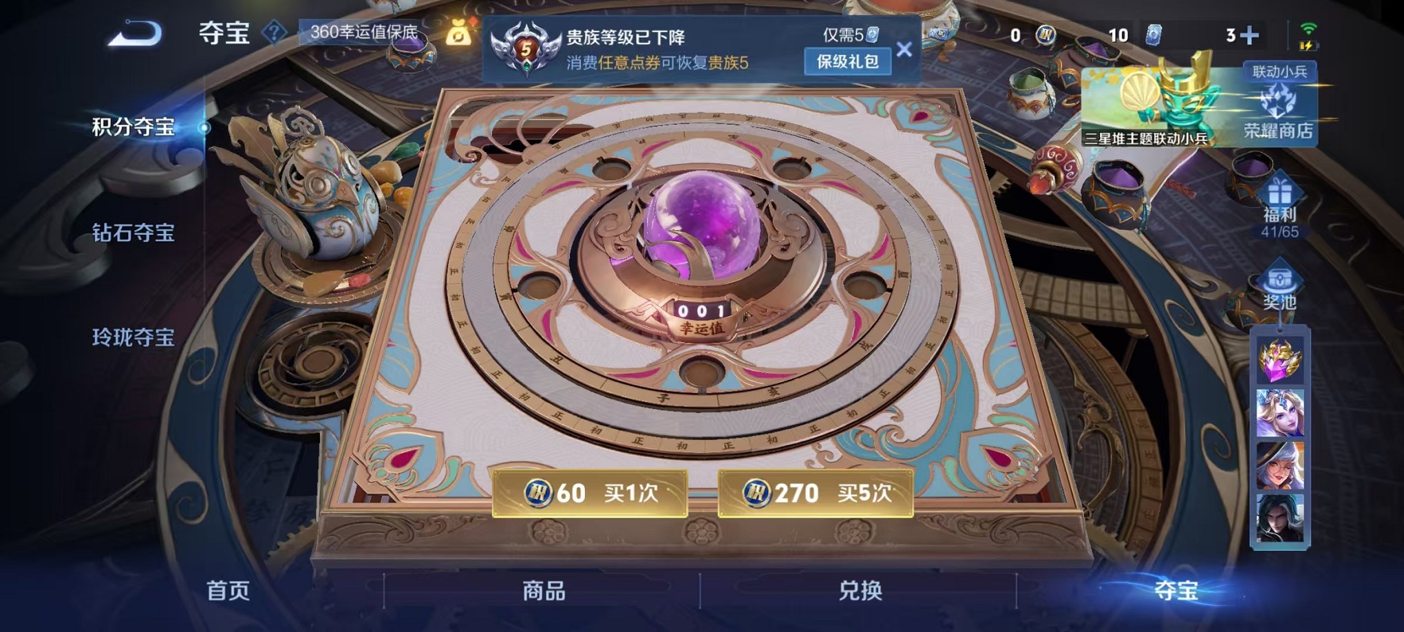 WZCMW3391554王者荣耀账号详情图15