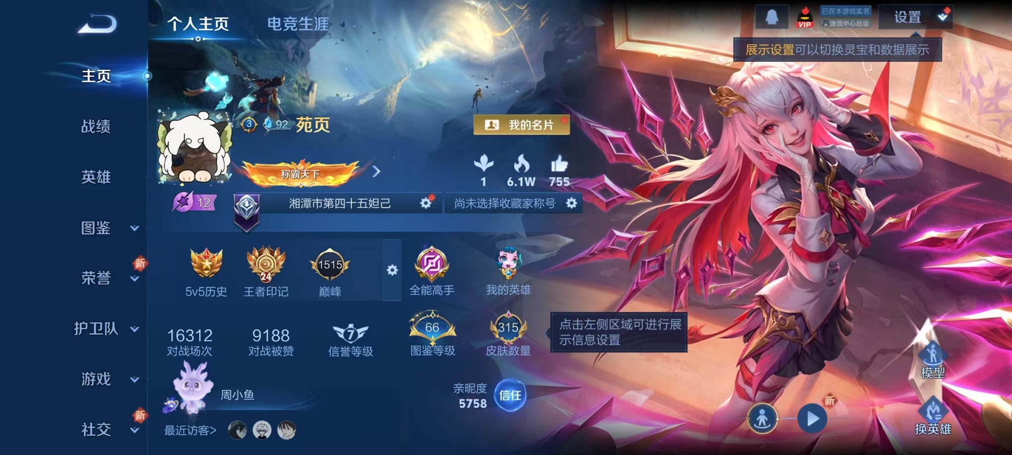 王者荣耀账号安卓QQ127英雄-315皮肤-【315皮肤1水晶2星元12传说1金标可秒换绑】安卓QQ-127英雄-315