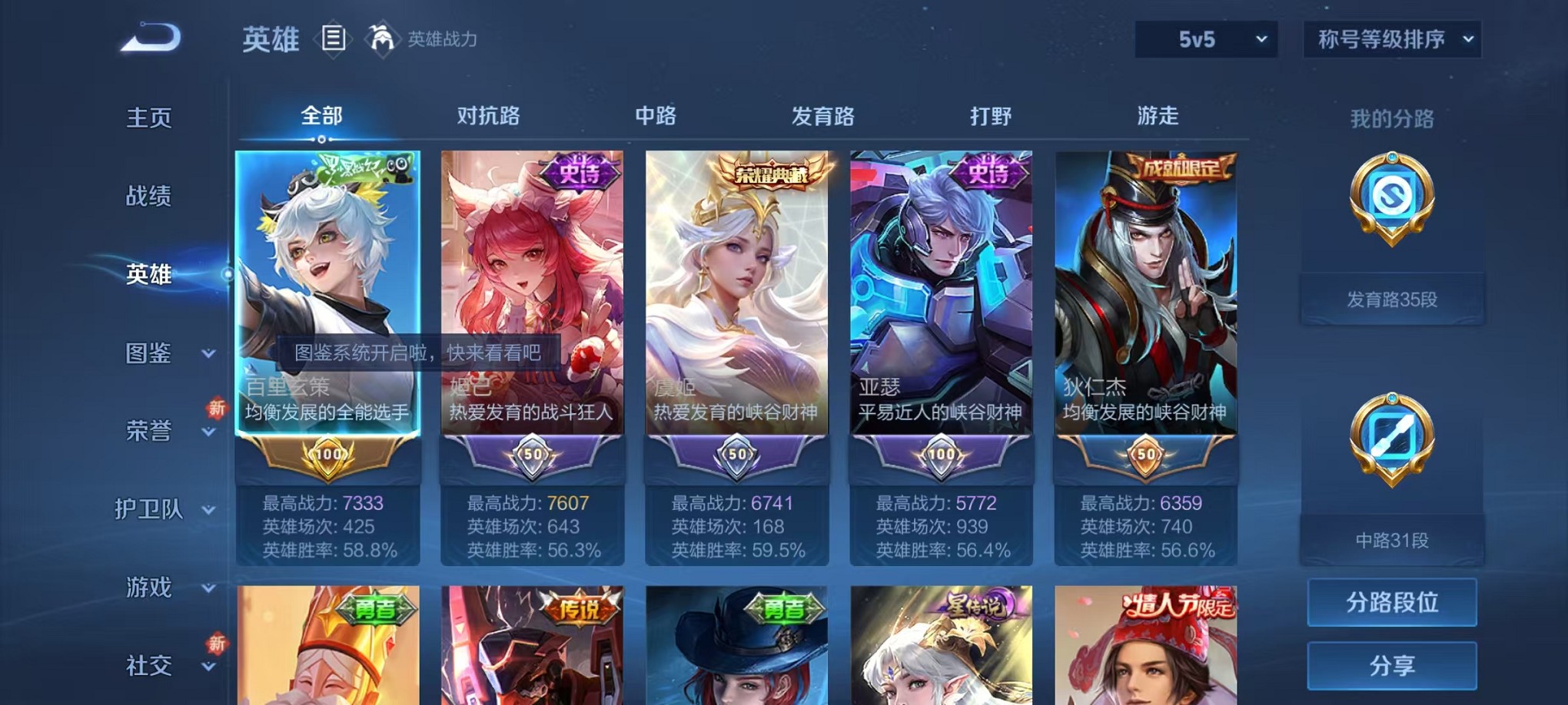 WZCMW3405770王者荣耀账号详情图3