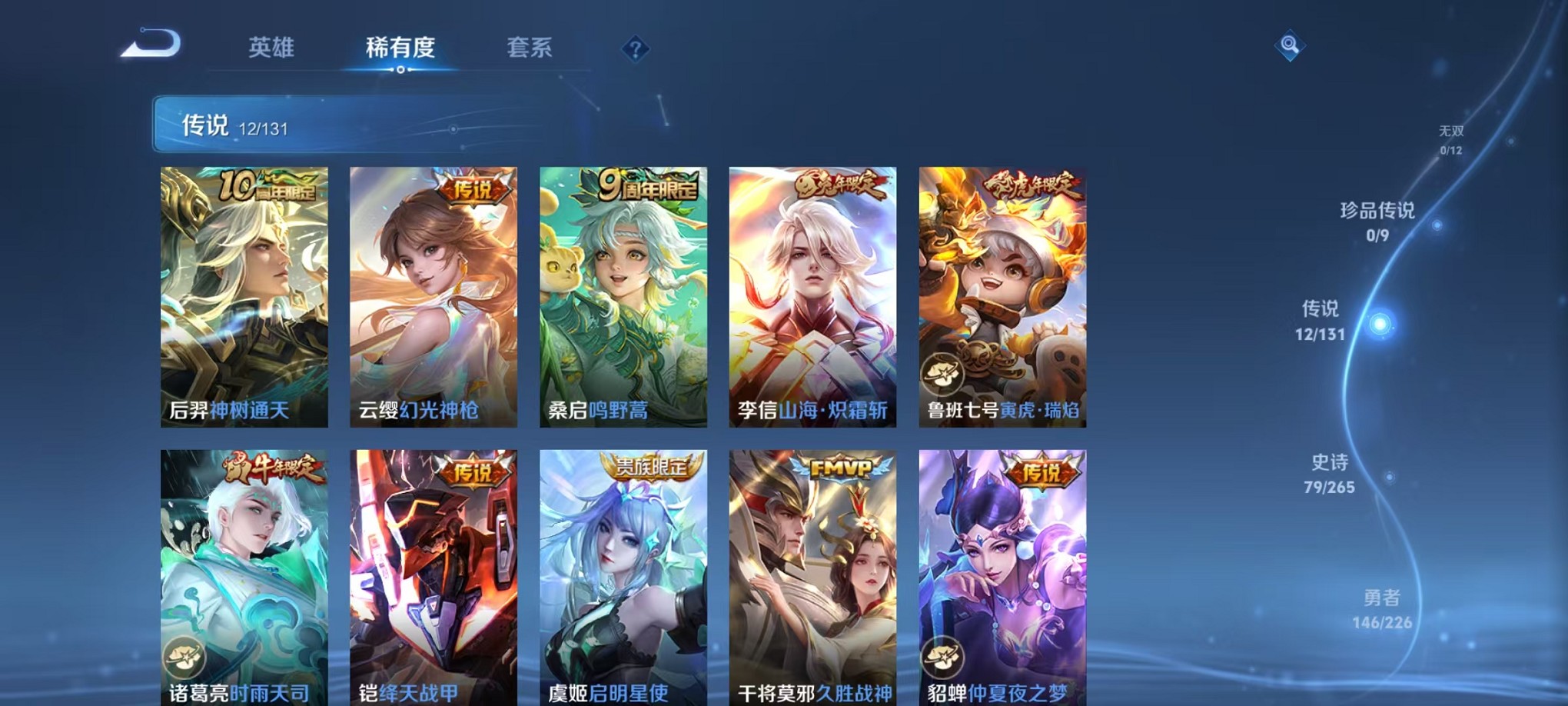 WZCMW3405770王者荣耀账号详情图6