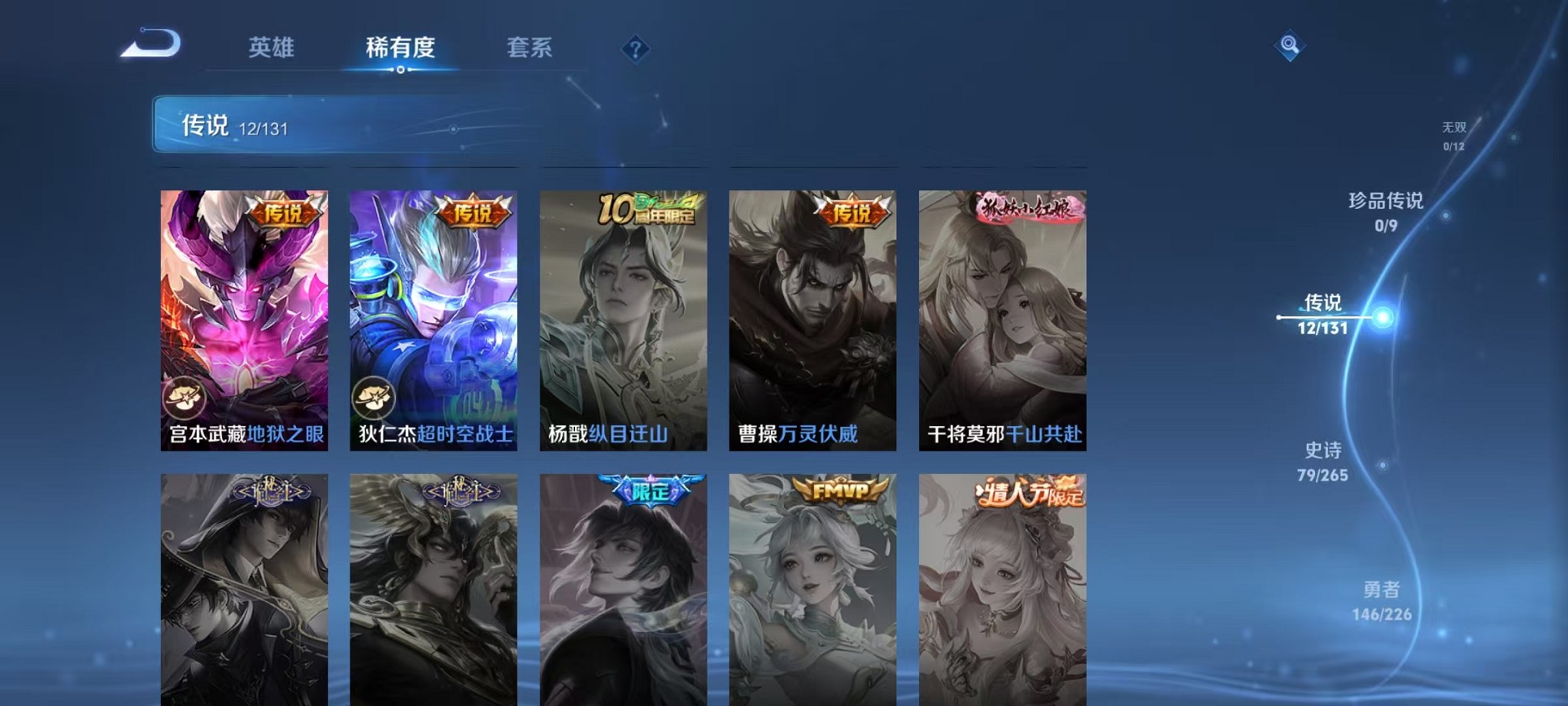 WZCMW3405770王者荣耀账号详情图7