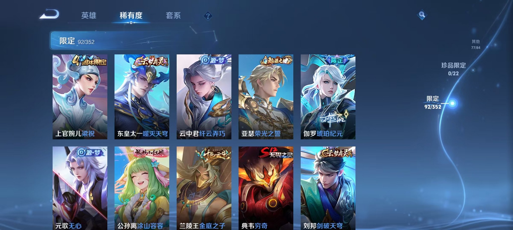 WZCMW3405770王者荣耀账号详情图8