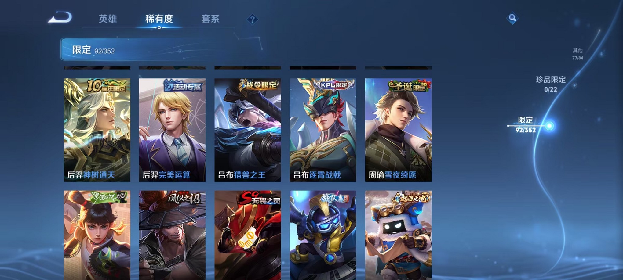 WZCMW3405770王者荣耀账号详情图9