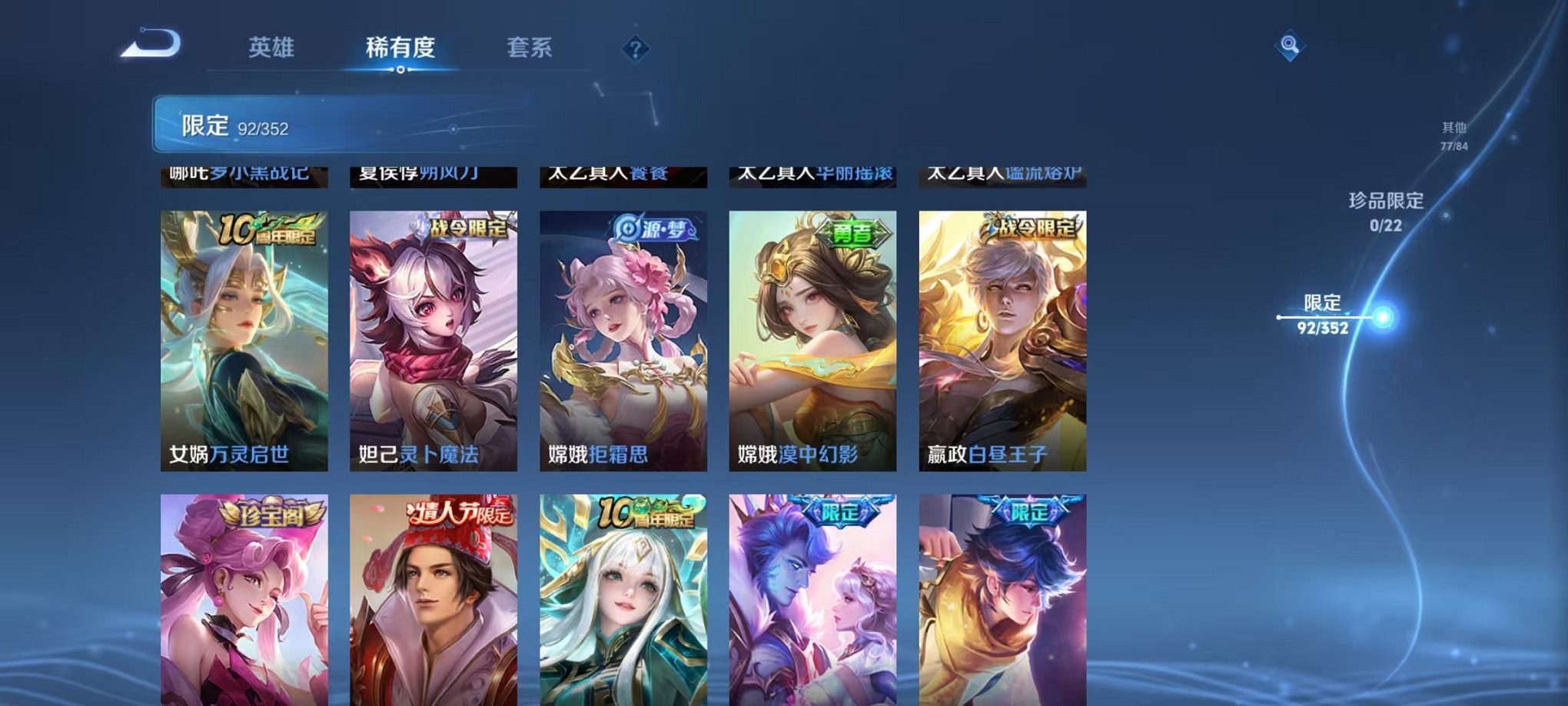 WZCMW3405770王者荣耀账号详情图10