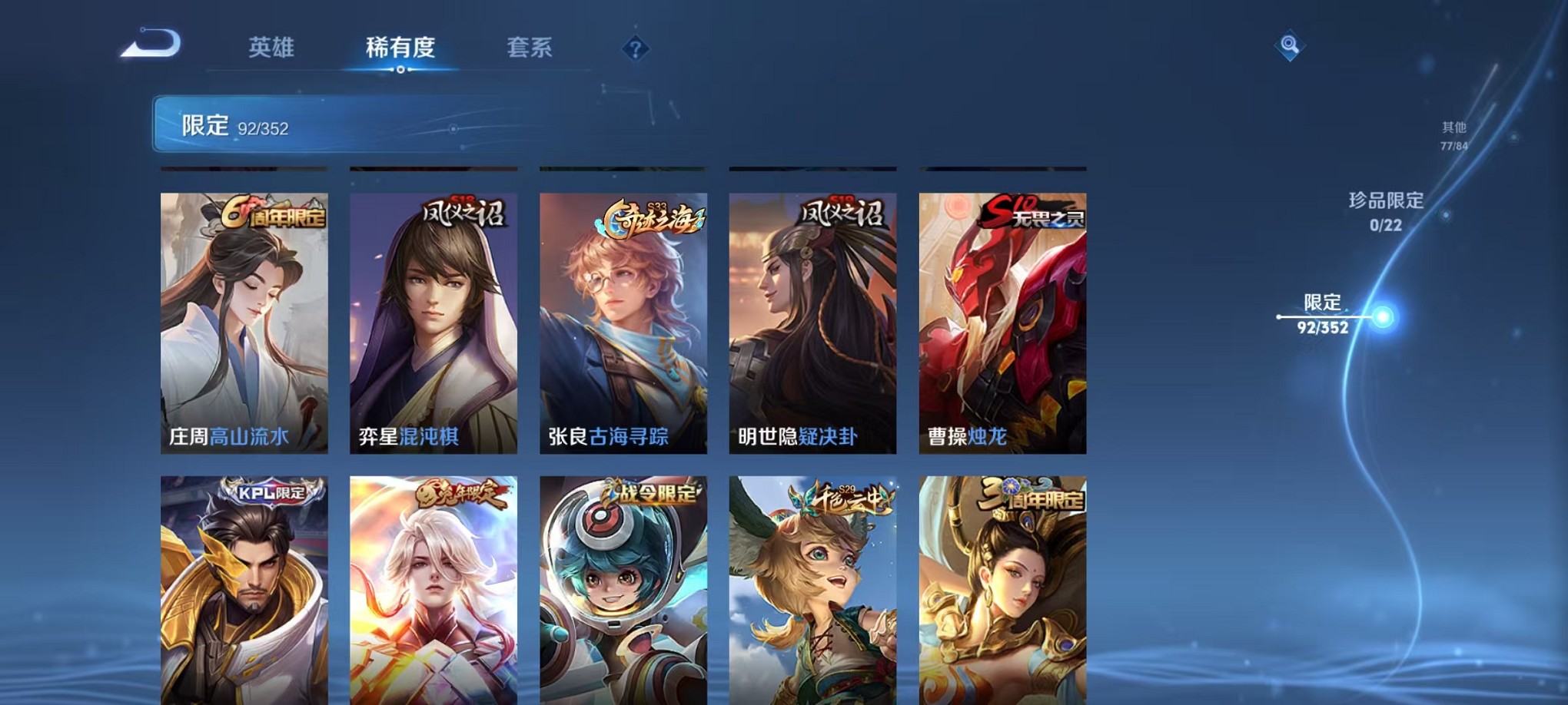 WZCMW3405770王者荣耀账号详情图11