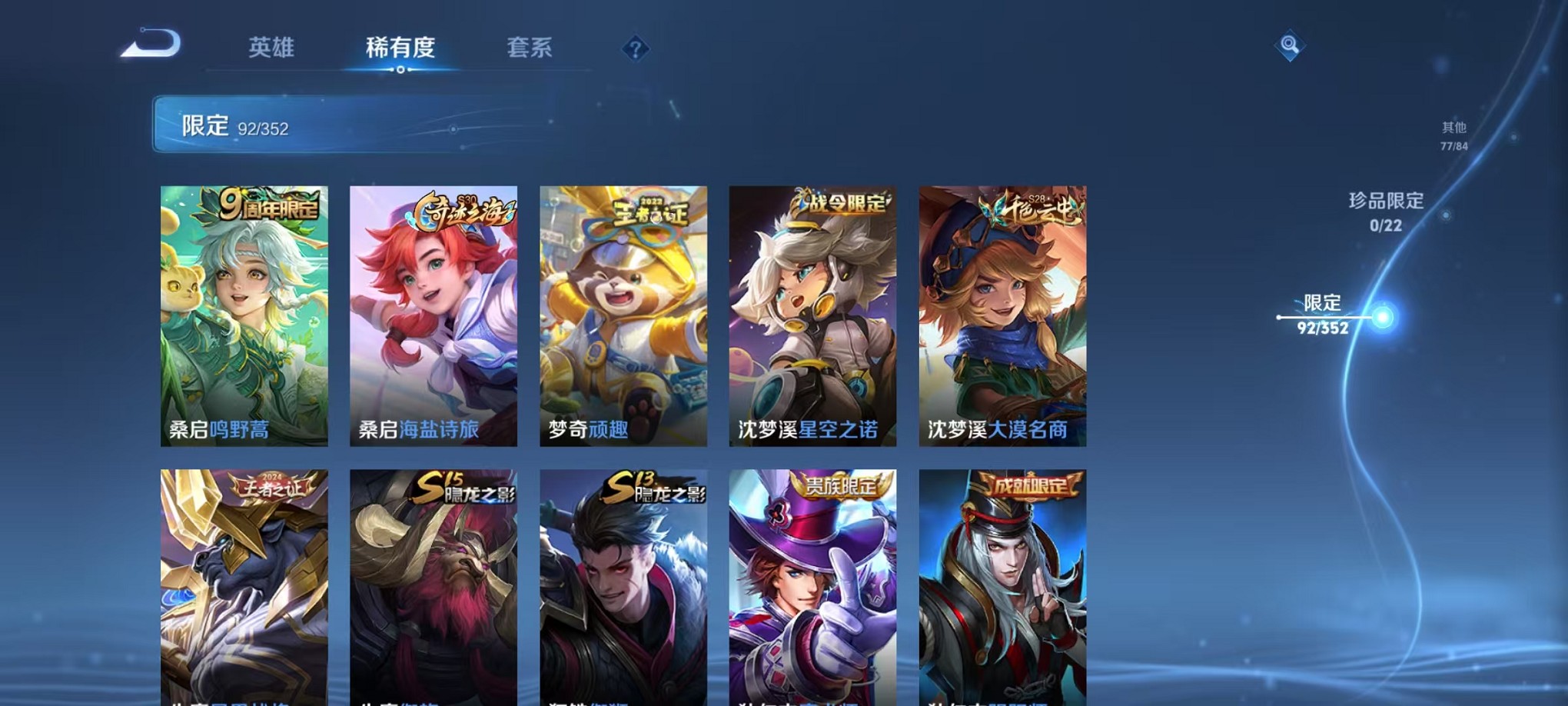 WZCMW3405770王者荣耀账号详情图12