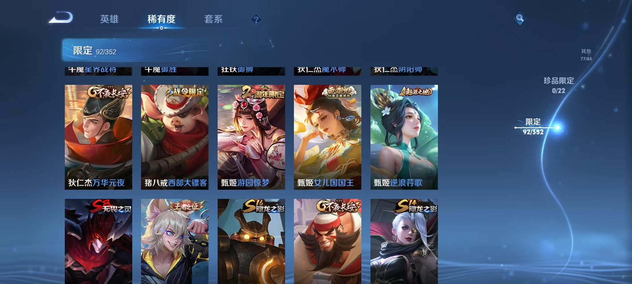 WZCMW3405770王者荣耀账号详情图13