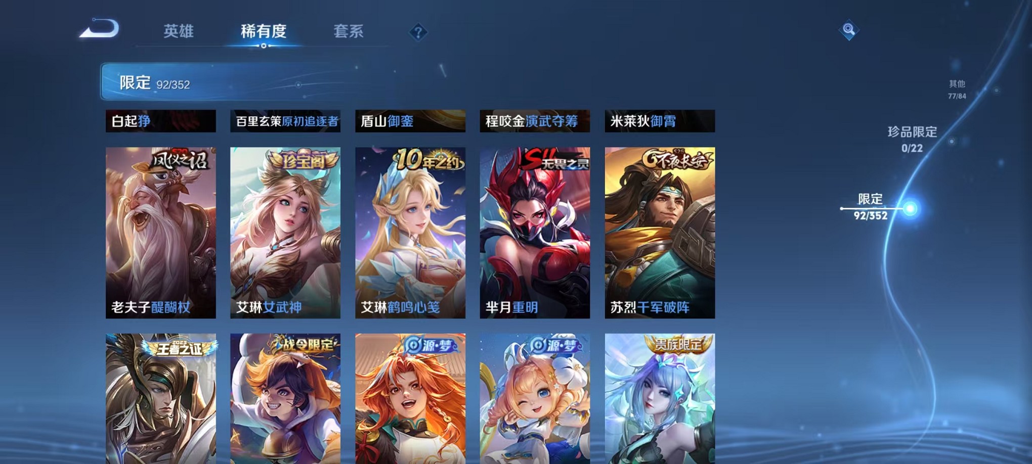 WZCMW3405770王者荣耀账号详情图14