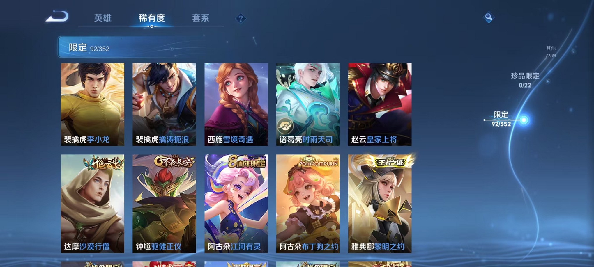 WZCMW3405770王者荣耀账号详情图15