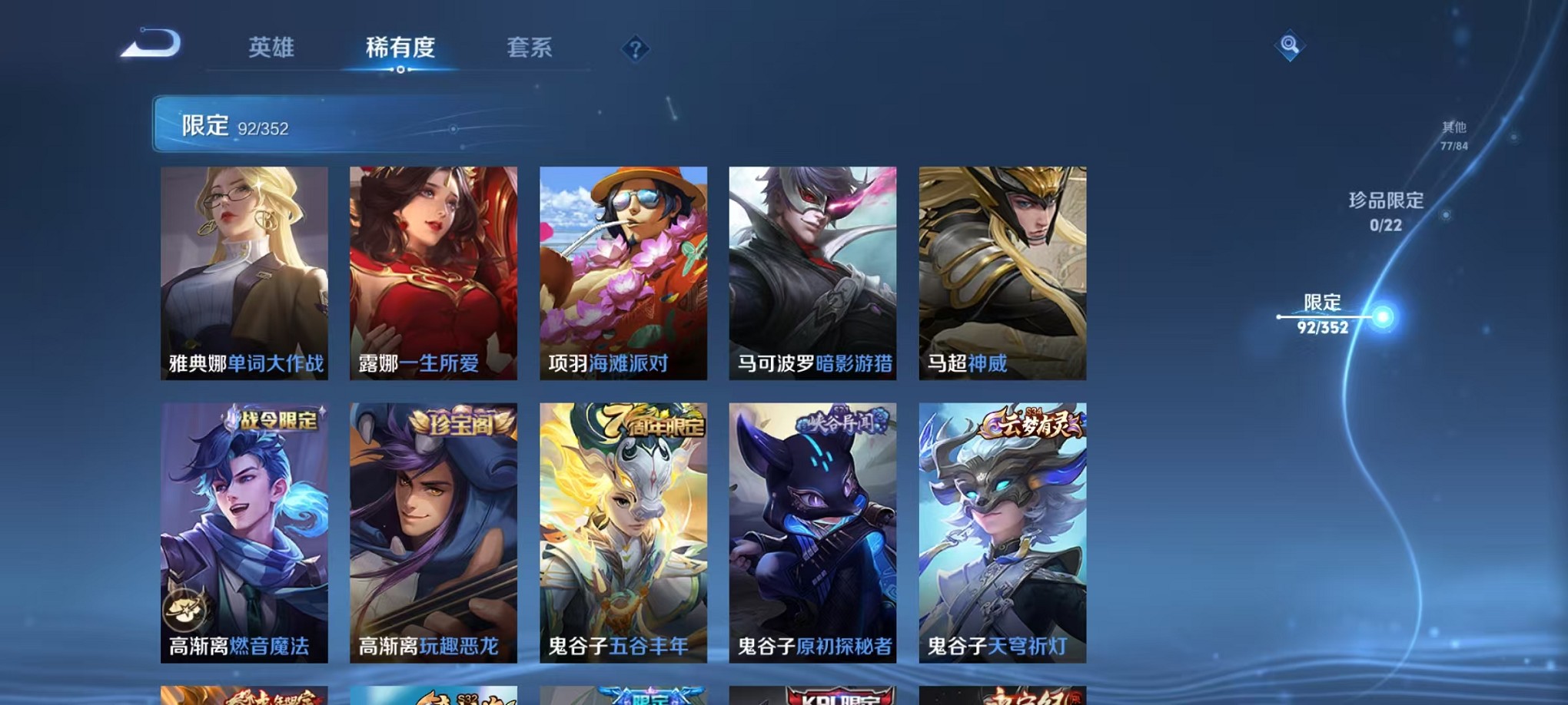 WZCMW3405770王者荣耀账号详情图16