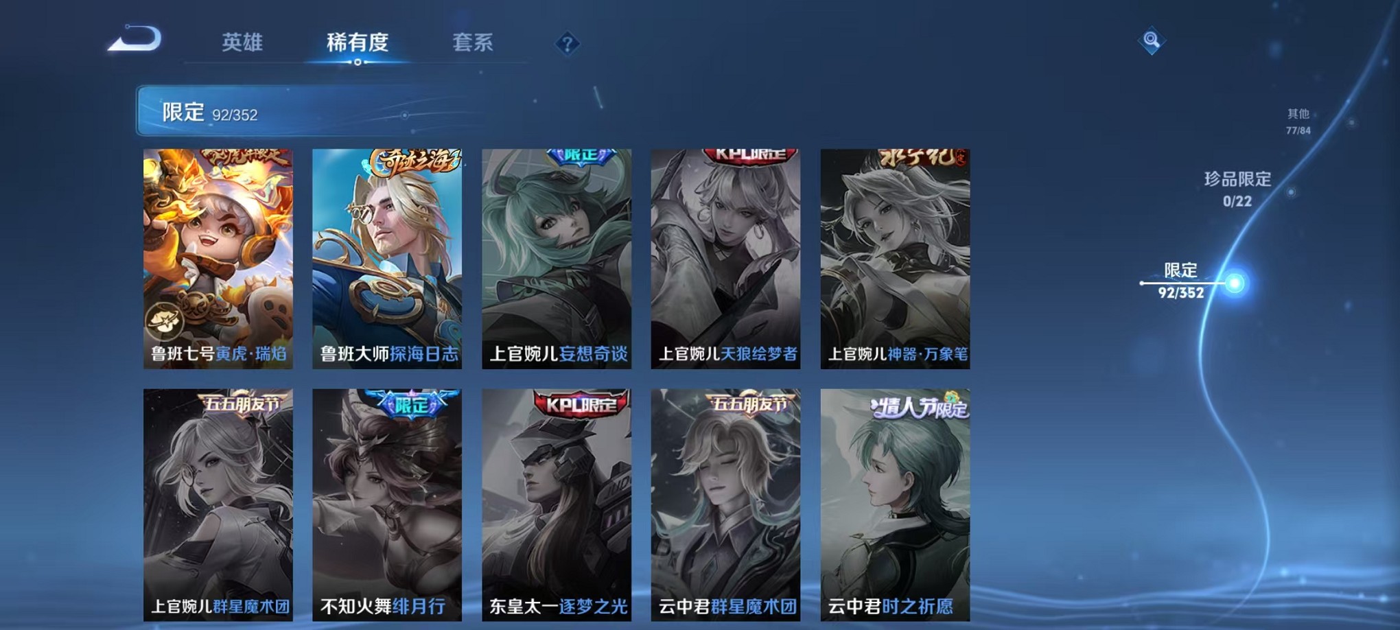 WZCMW3405770王者荣耀账号详情图17