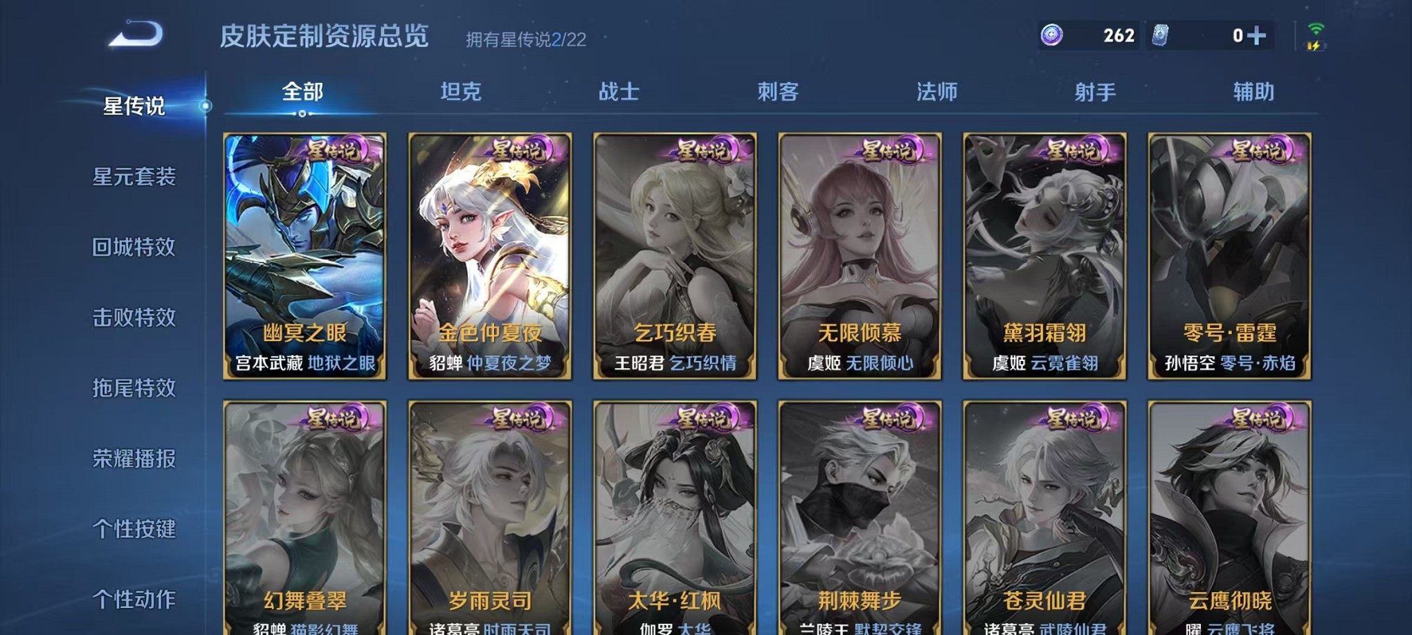 WZCMW3405770王者荣耀账号详情图19