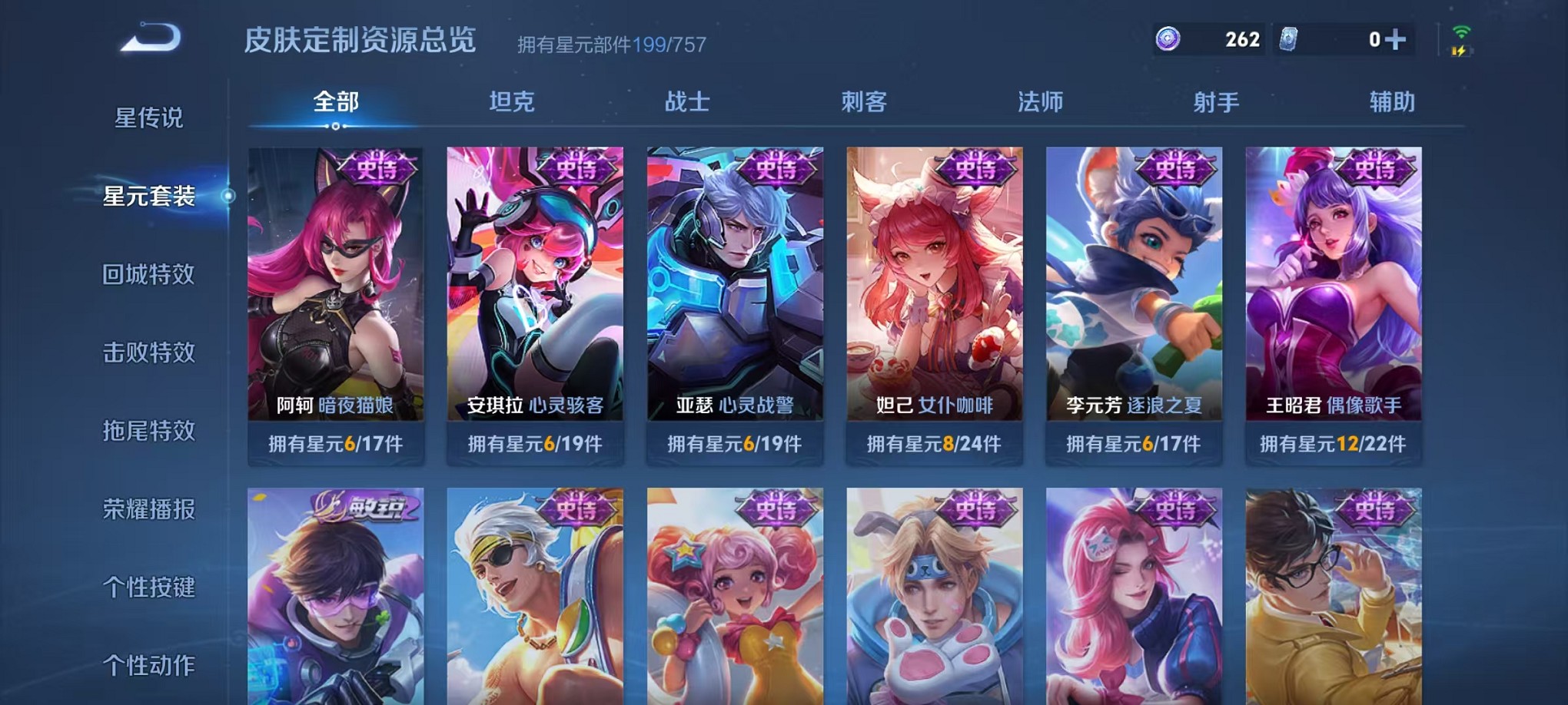 WZCMW3405770王者荣耀账号详情图20